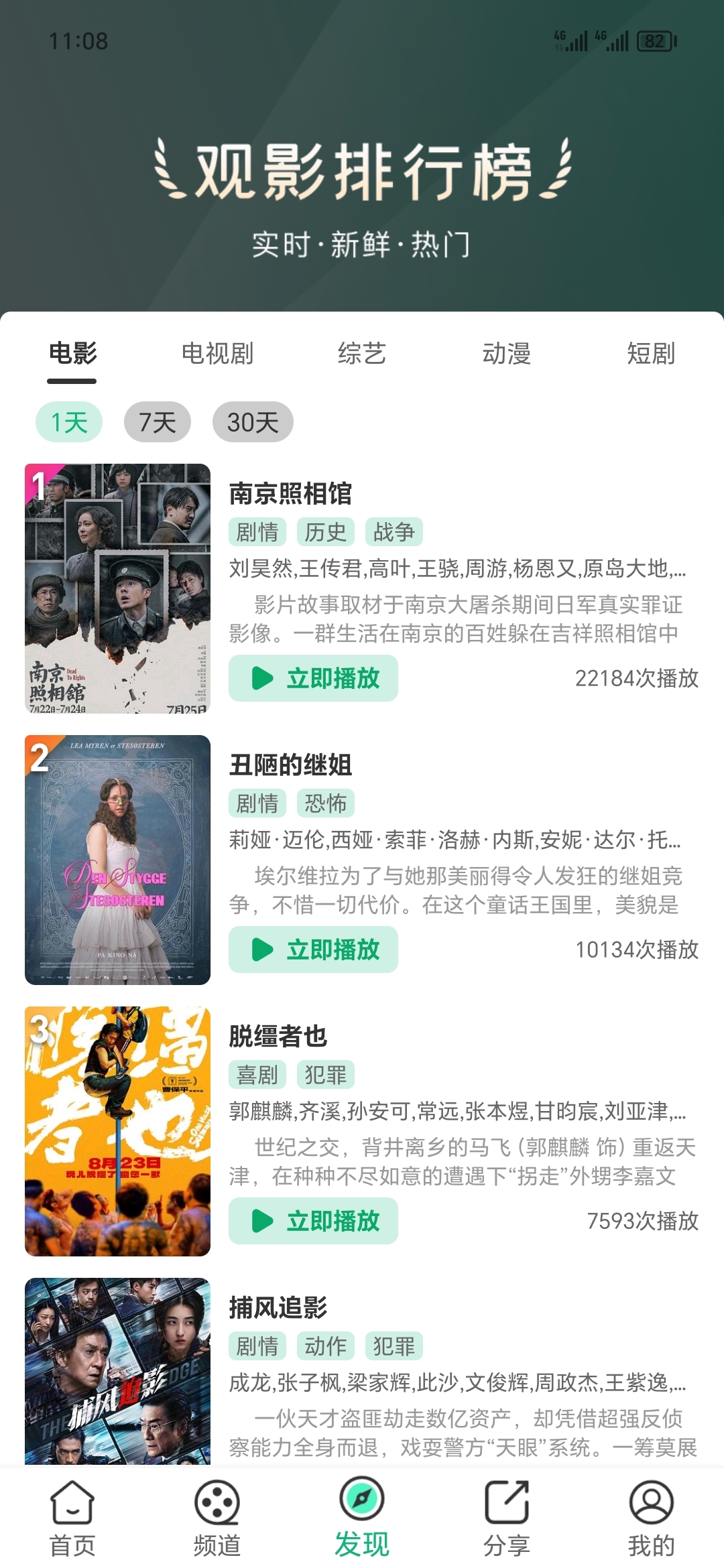 番茄影视_v1.0.8【免广告】