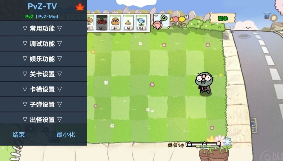 PvZ幼儿园版植物大战僵尸