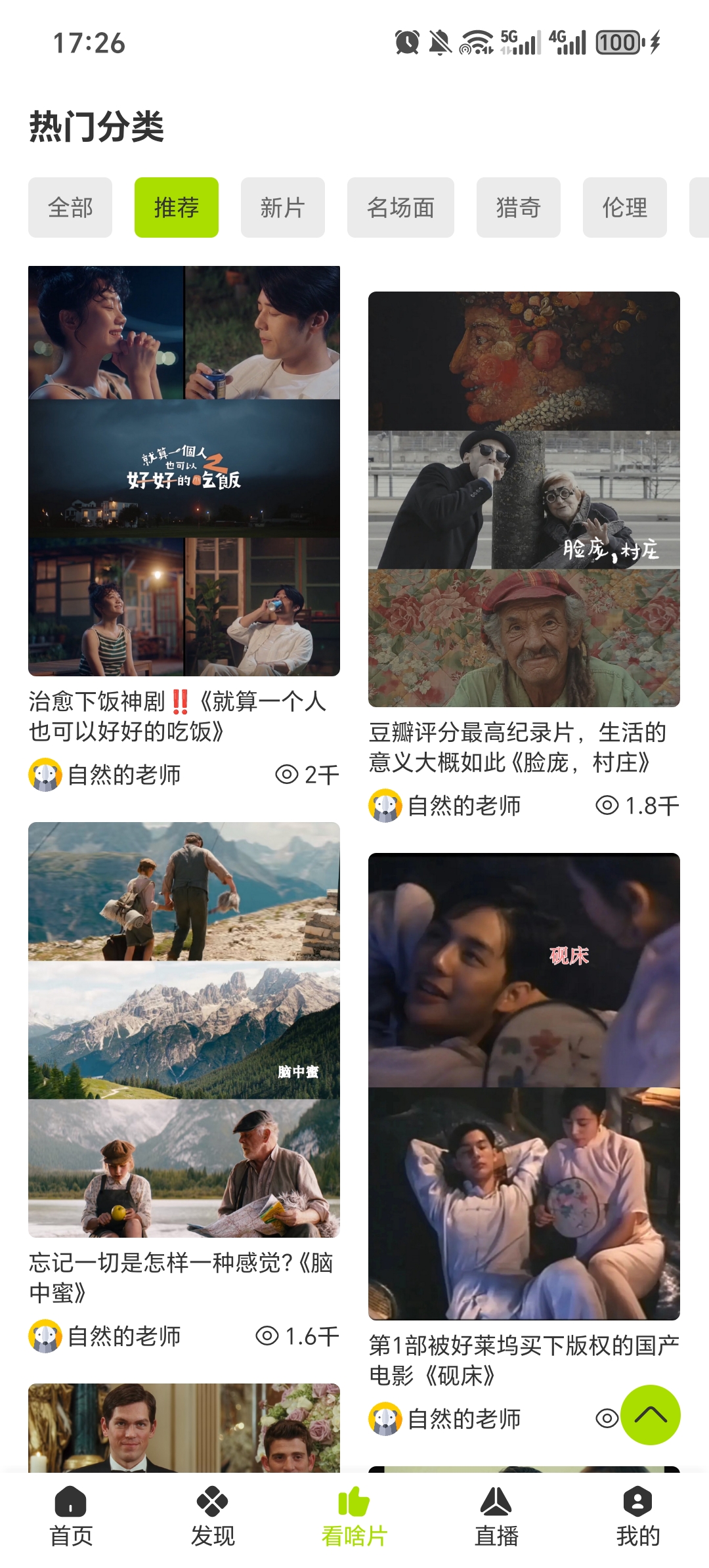 好好看