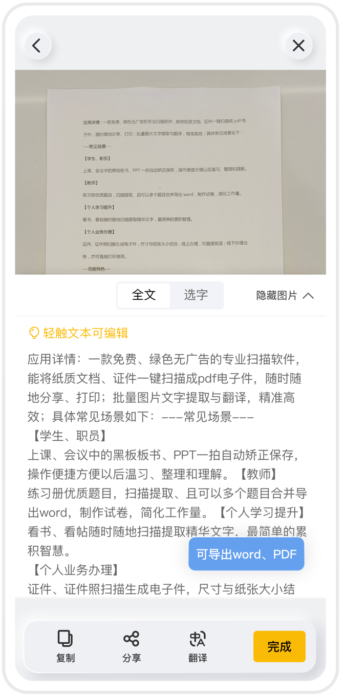 布丁扫描