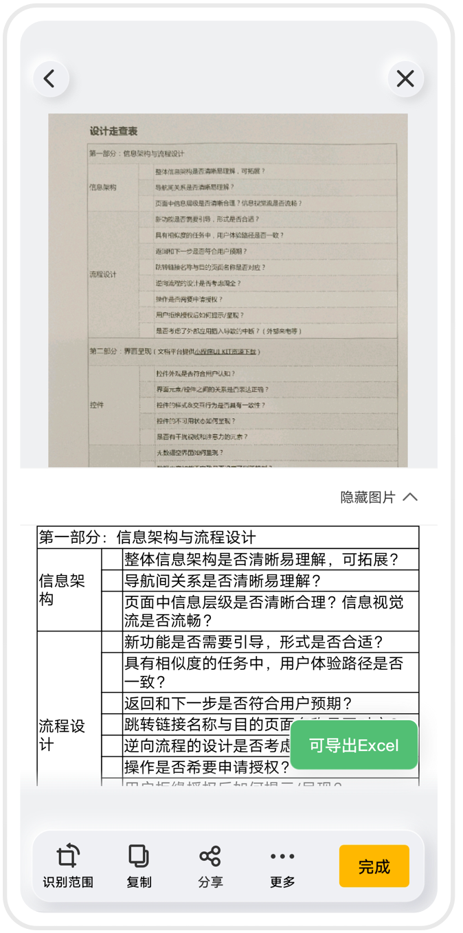 布丁扫描