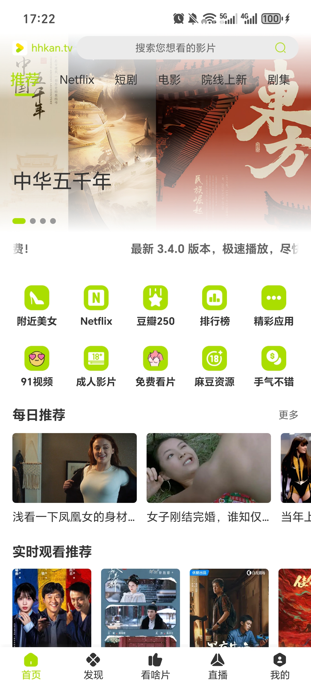 好好看