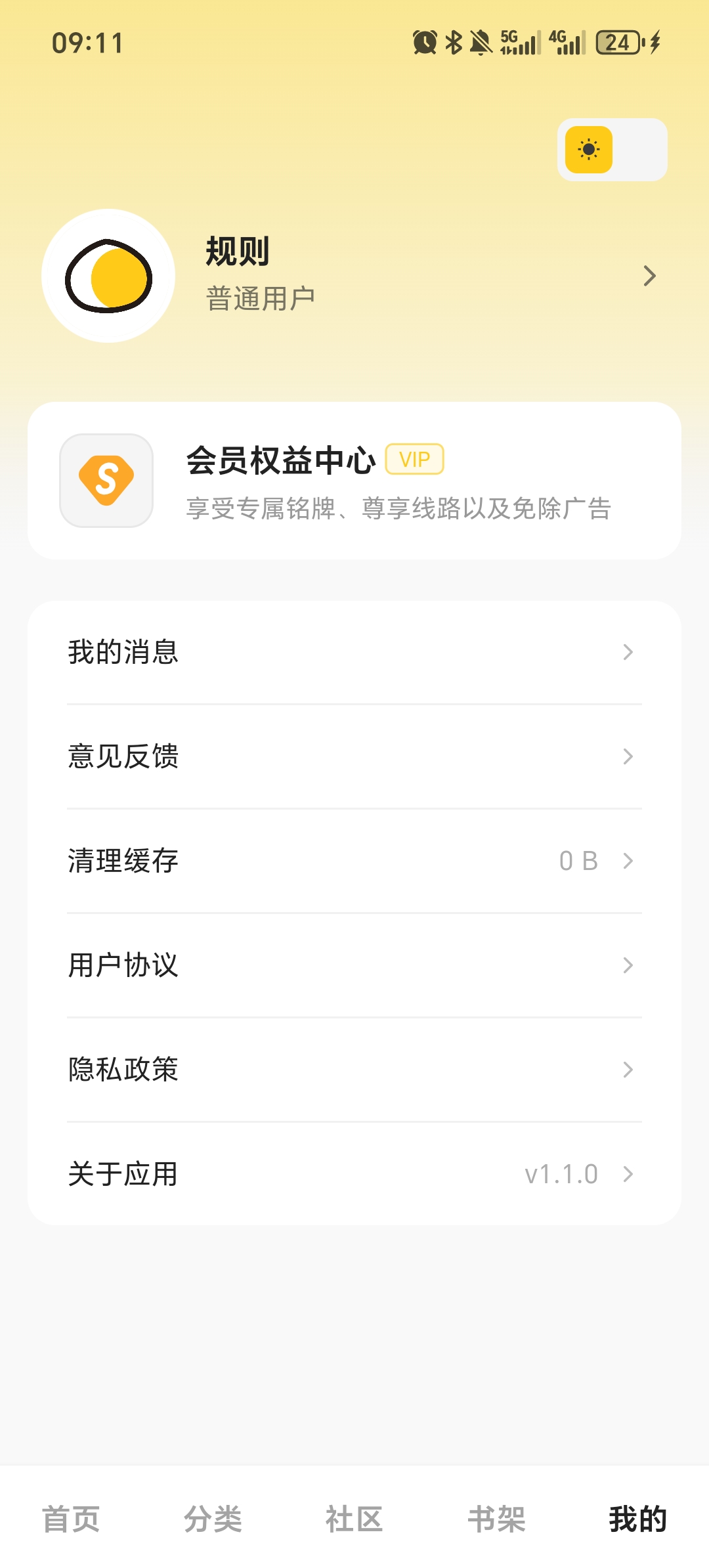栗子漫画