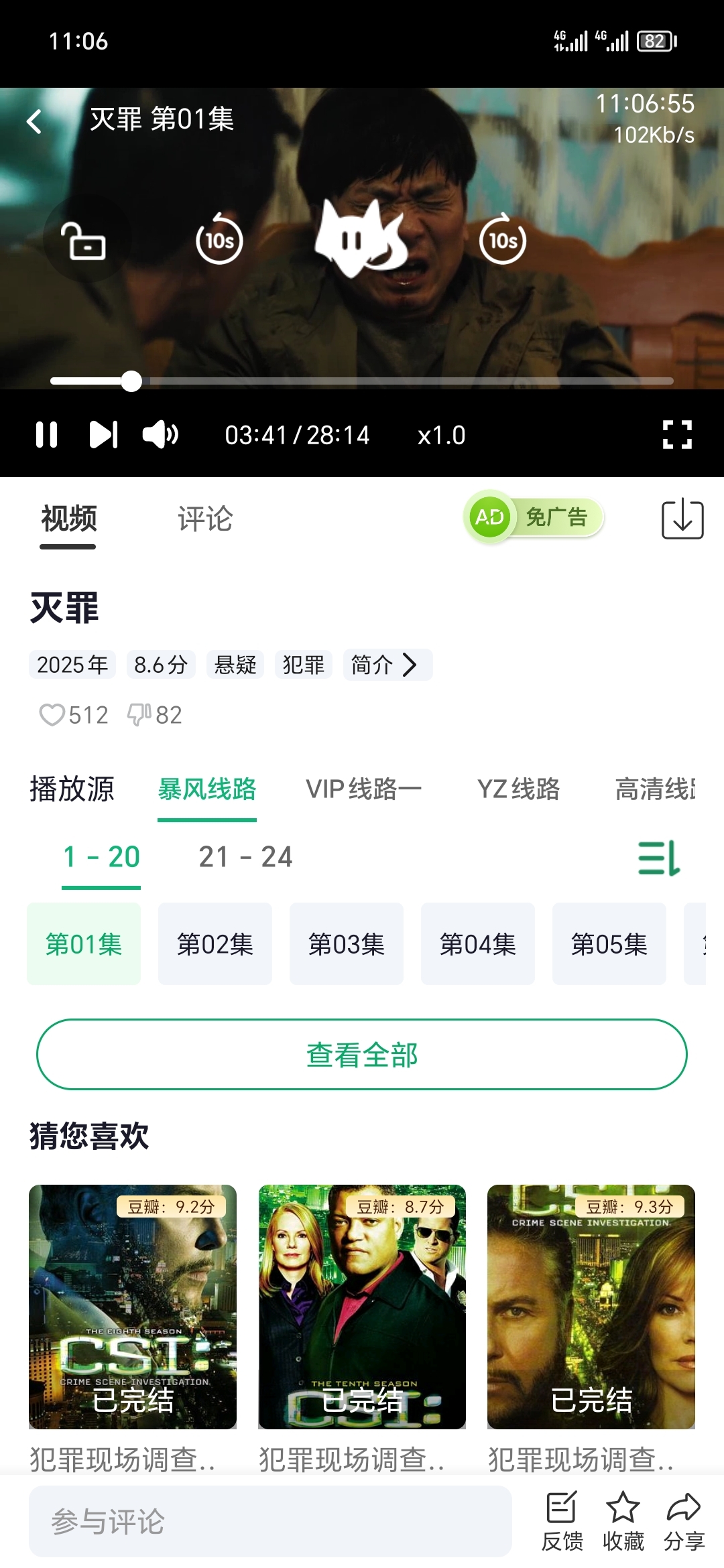 番茄影视_v1.0.8【免广告】