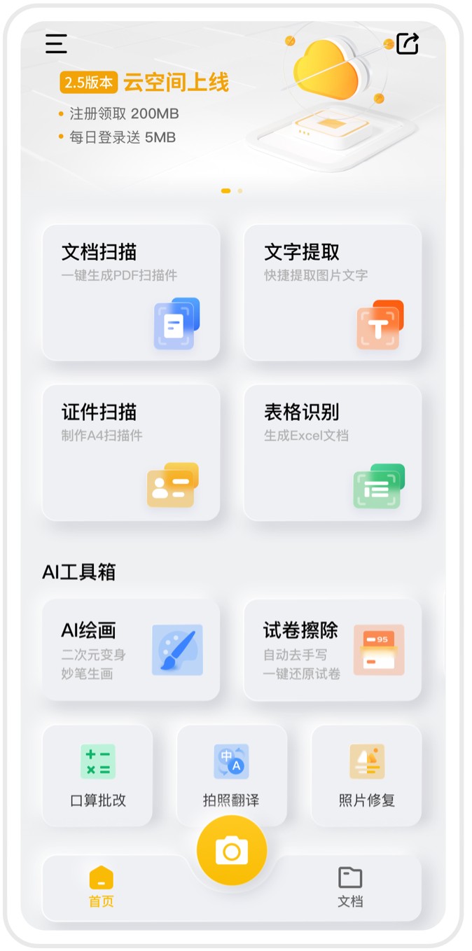 布丁扫描